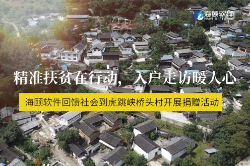 精准扶贫在行动，，入户走访暖人心